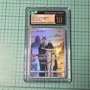 Pokemon Japanese Hoothoot Pristine 10